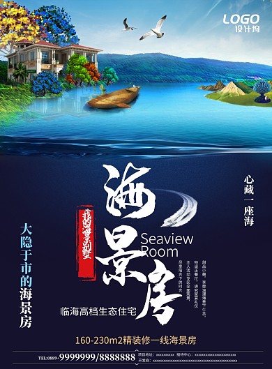 蓝色天然房地产宣传促销海报模板