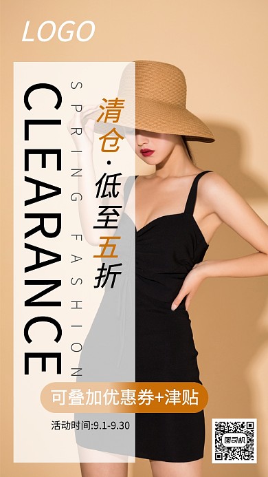 女装服饰夏季促销海报
