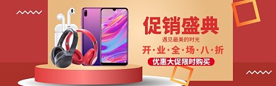 开业入驻盛大开业海报模版
