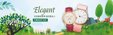 天猫双品节女表清新风淘宝banner