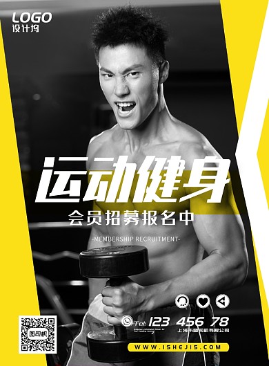 黄色健身运动健身房海报模板
