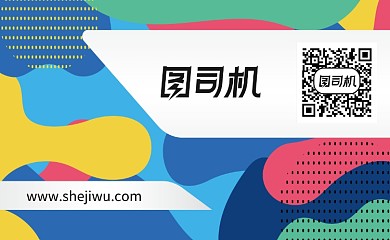 创意时尚彩色名片