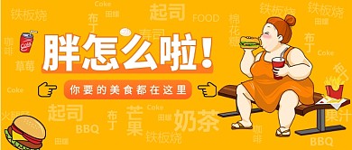 你要的美食都在这里公众号首图