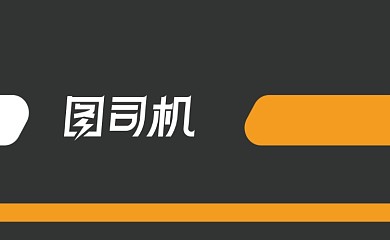 创意时尚黄色名片