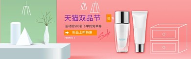 天猫双品节小清新风banner