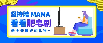 看肥皂剧公众号首图