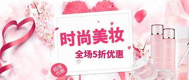 粉色可爱美妆化妆品公众号首图