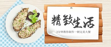 美食生活吃货大餐课堂微信公众号素材图片