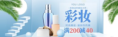 美妆护肤海报模版banner