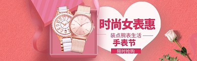 珠宝配饰淘宝海报模版