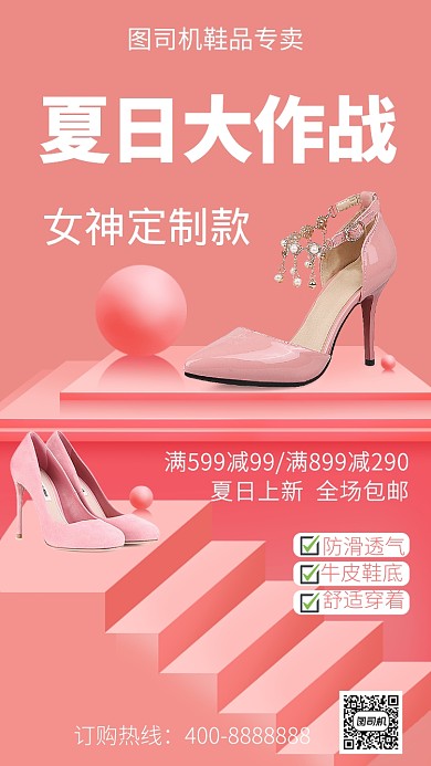 简约夏日大作战手机海报