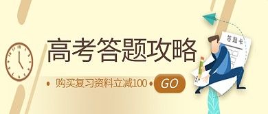 高考棕色简约公众号首图