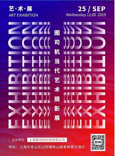 创意时尚炫彩渐变艺术展海报