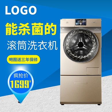 全自动滚筒洗衣机直通车