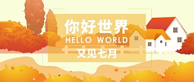 七月日签月签微信公众号素材图片