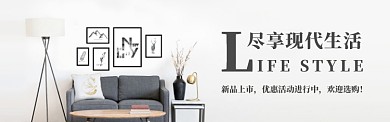 淘宝店家居装饰上新活动banner