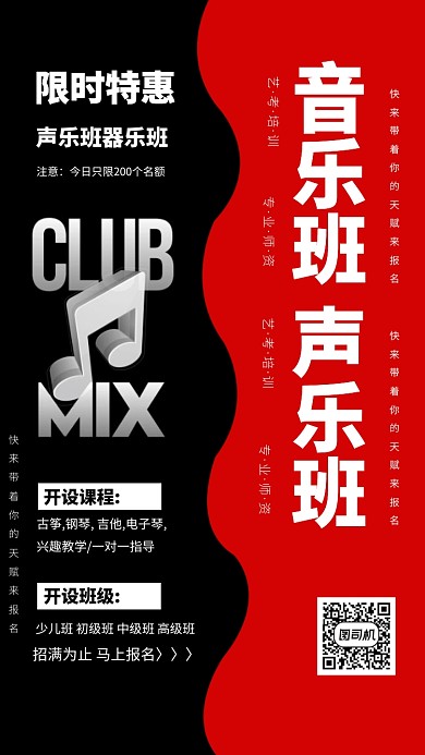 培训海报