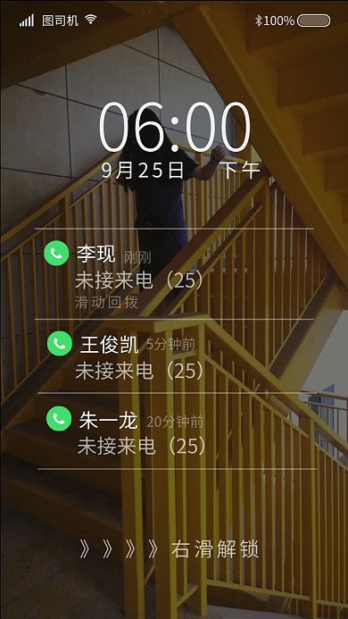 明星来电趣味恶搞简约手机海报