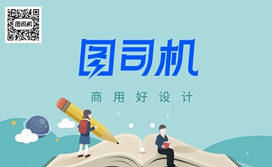 创意卡通教育名片