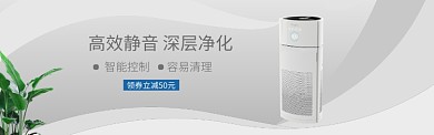 白色淡雅家用电器banner