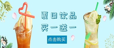 创意时尚夏日冰饮果汁微信公众号素材图片