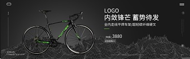 单车自行车户外运动电商banner