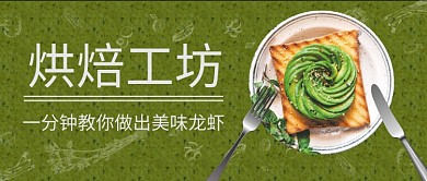 美食教程公众号首图