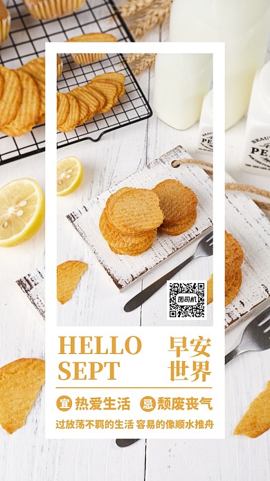 简约摄影早安问候日签月签手机海报