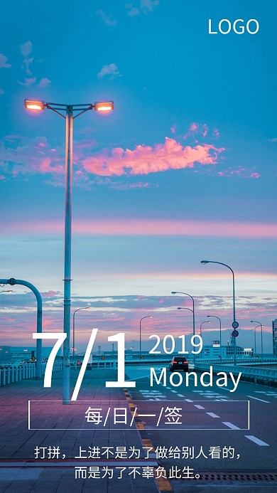 七月月签海报