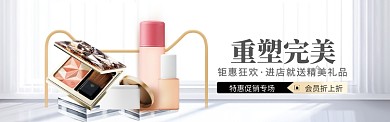 美妆护肤海报模版banner