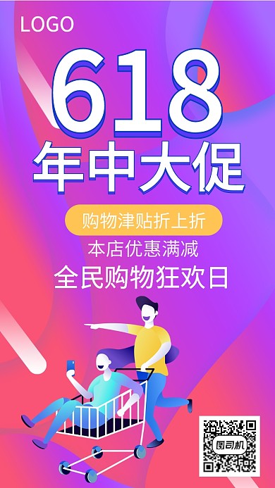 淘宝购物狂欢打折优惠满减海报