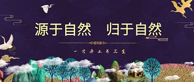 颐养家居气势恢宏房地产促销广告微信公众号素材图片