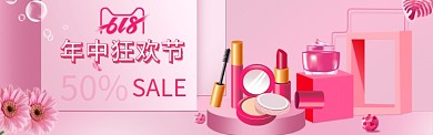 618节日狂欢大促活动主题banner