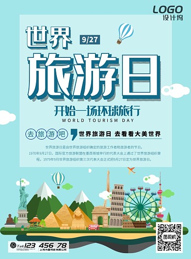 蓝色清新世界旅游日宣传海报模板