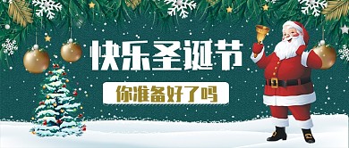 快乐圣诞节圣诞老人首图