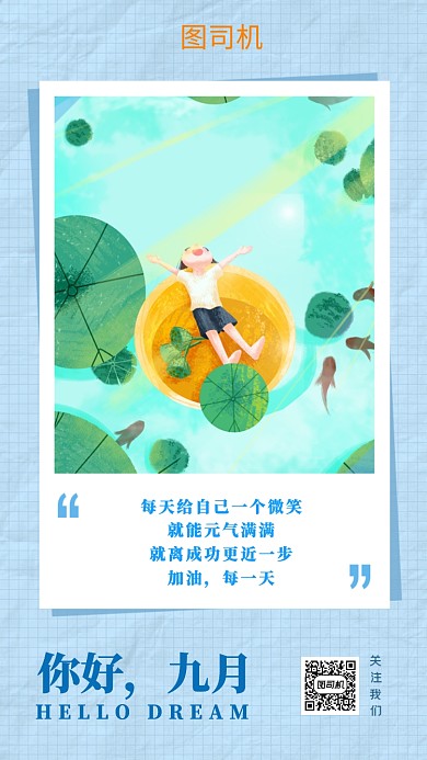 月签唯美手机海报