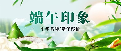 端午粽情绿色背景中华美食新媒体配图