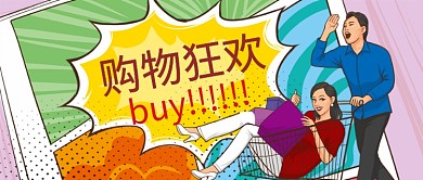 平面卡通简约波普服装促销广告微信公众号素材图片