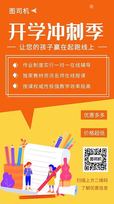 撞色创意简约学习培训班手机海报模板