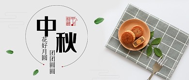 中秋花好月圆海报微信公众号素材图片
