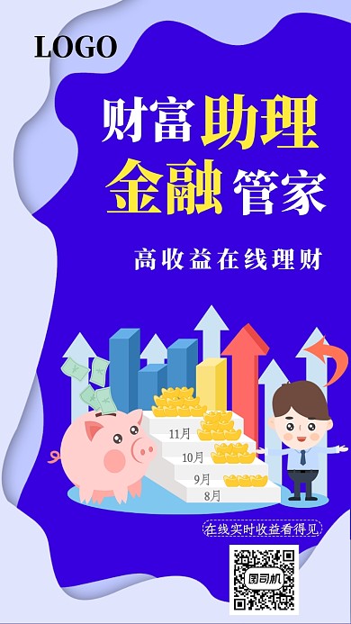 蓝色财富助手在线理财手机海报