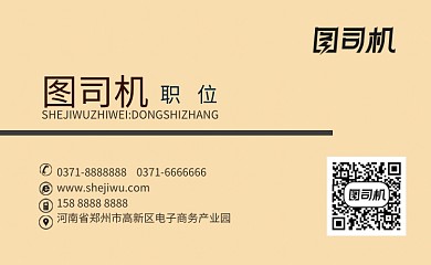 创意时尚底纹公司名片