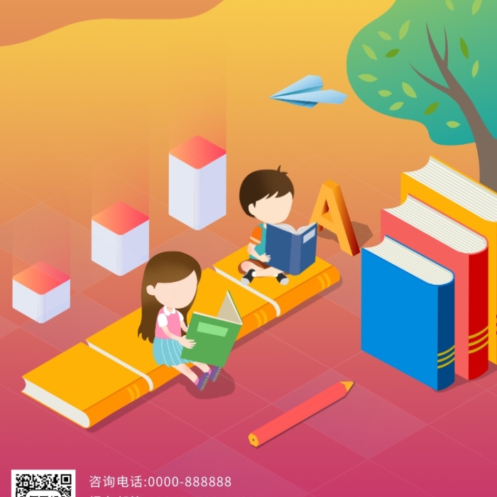 手绘扁平化卡通插画暑假班招生手机海报