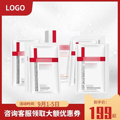 面膜化妆品直通车