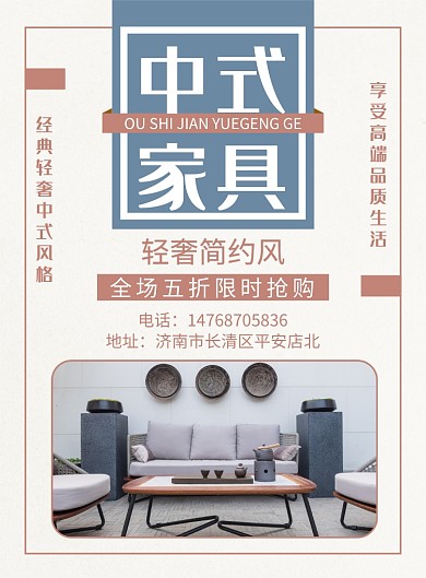 白色简约家居印刷海报