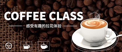 感受有趣的拉花体验公众号首图