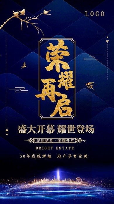 金色高端奢华房地产海报