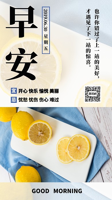 早安简约文艺时尚蓝色宣传手机海报