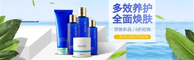 蓝色瓶化妆品夏日海边树叶背景淘宝banner