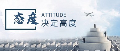 创意公司企业文化微信公众号素材图片